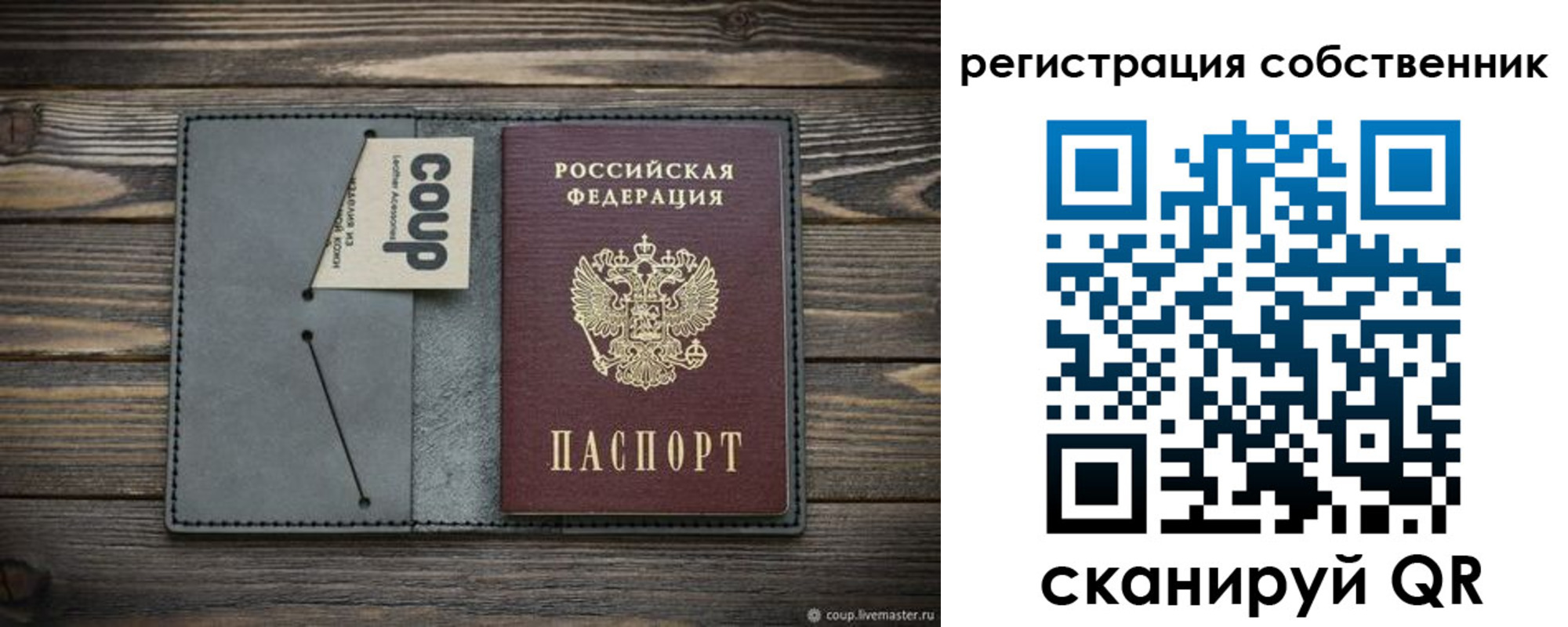 временная регистрация недорого в Нижнем Ломове