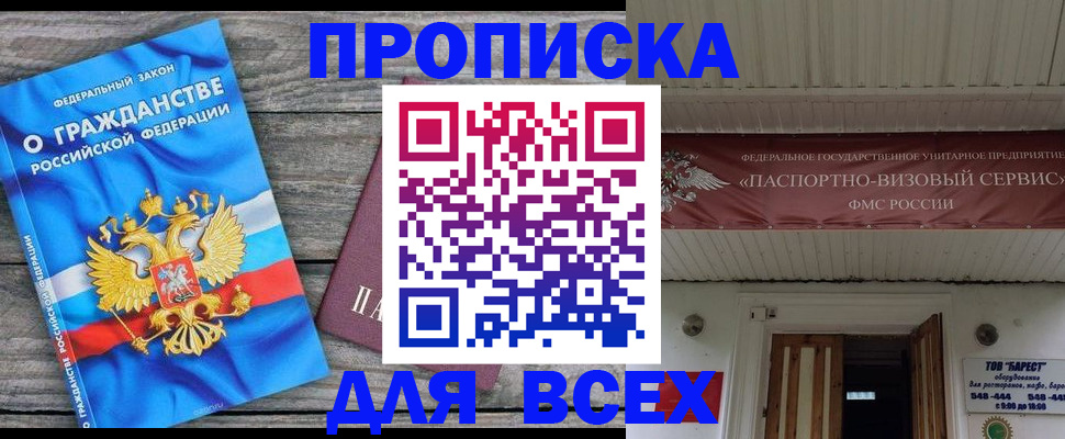 временная регистрация 2025 в Нижнем Ломове