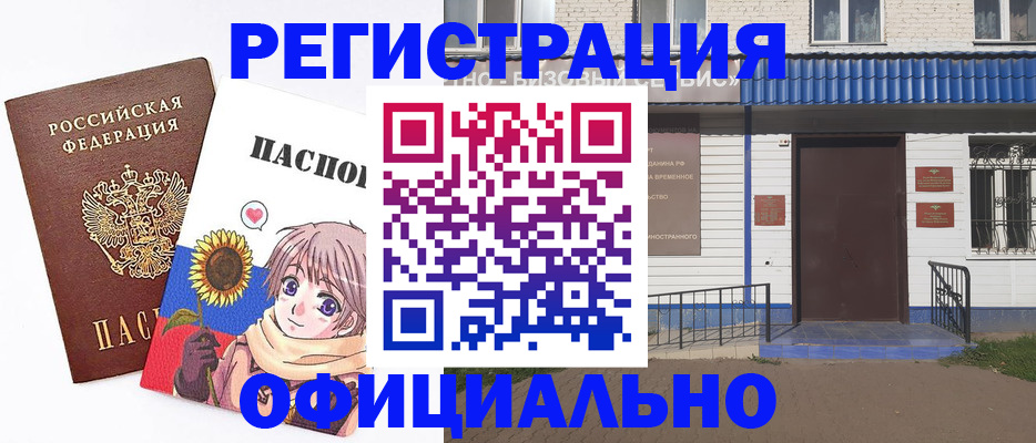 где прописаться в Нижнем Ломове