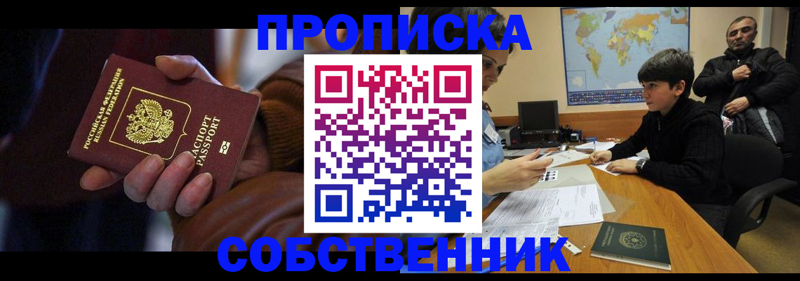 прописка регистрация в Нижнем Ломове