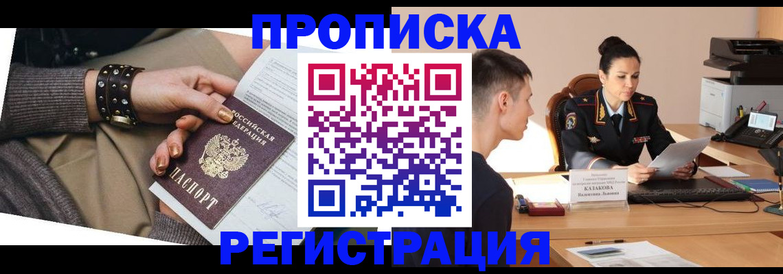 прописка гарантия в Нижнем Ломове