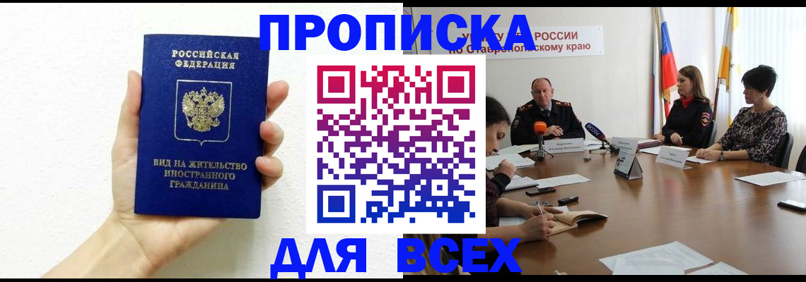 прописка для кредита в Нижнем Ломове