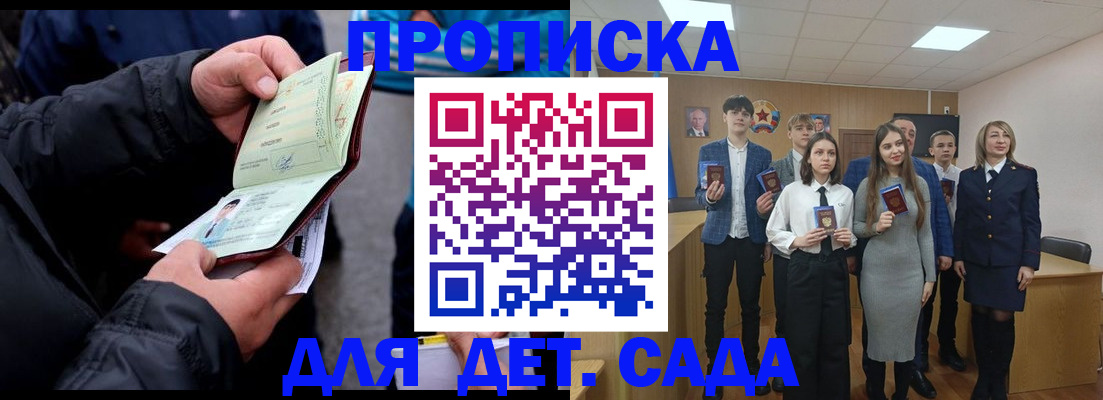 прописка законно в Нижнем Ломове