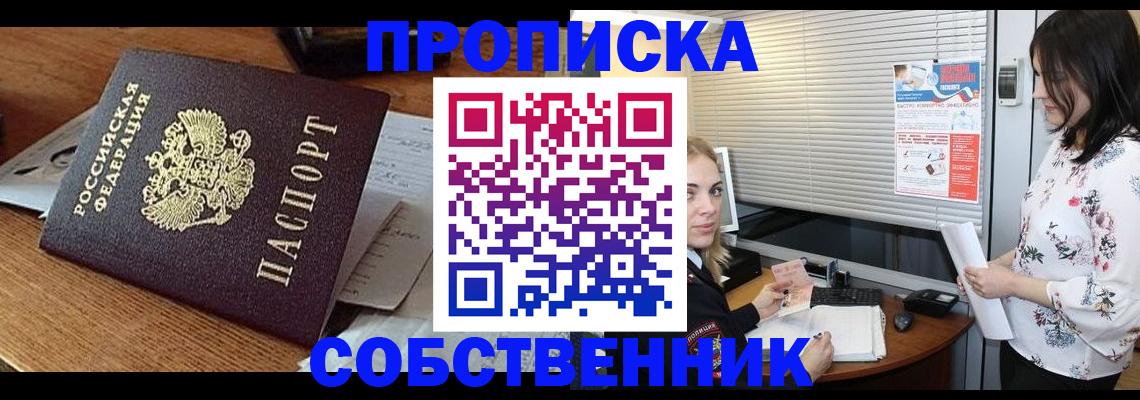 прописка законно в Нижнем Ломове