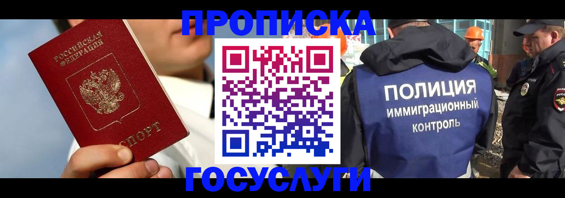 прописка в Нижнем Ломове