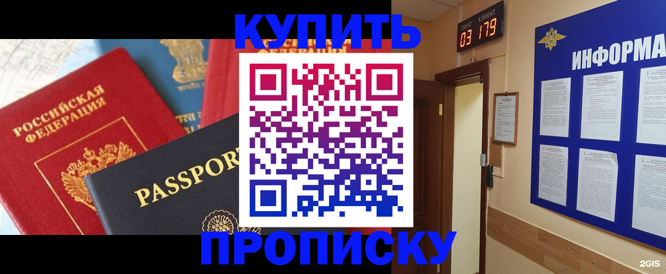 прописка ребенка в Нижнем Ломове