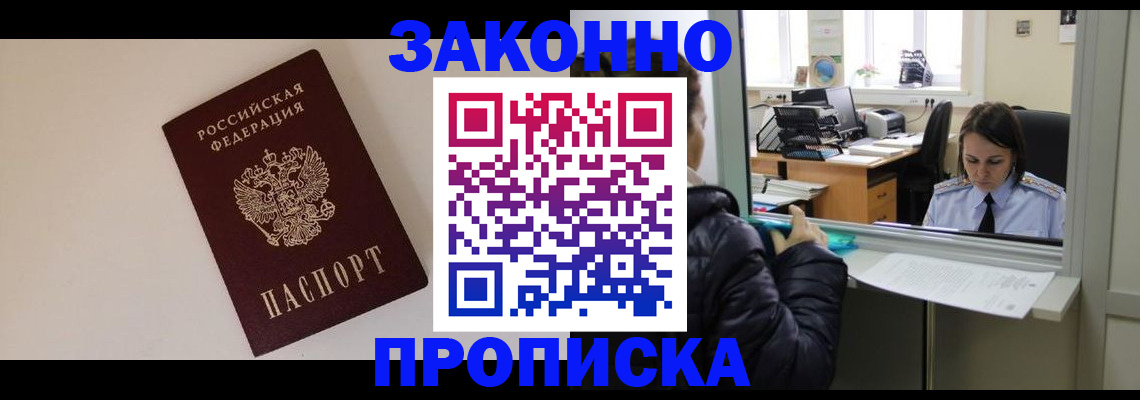 прописка иностранных граждан в Нижнем Ломове