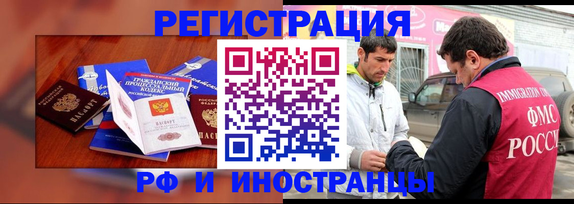 купить прописку в Нижнем Ломове