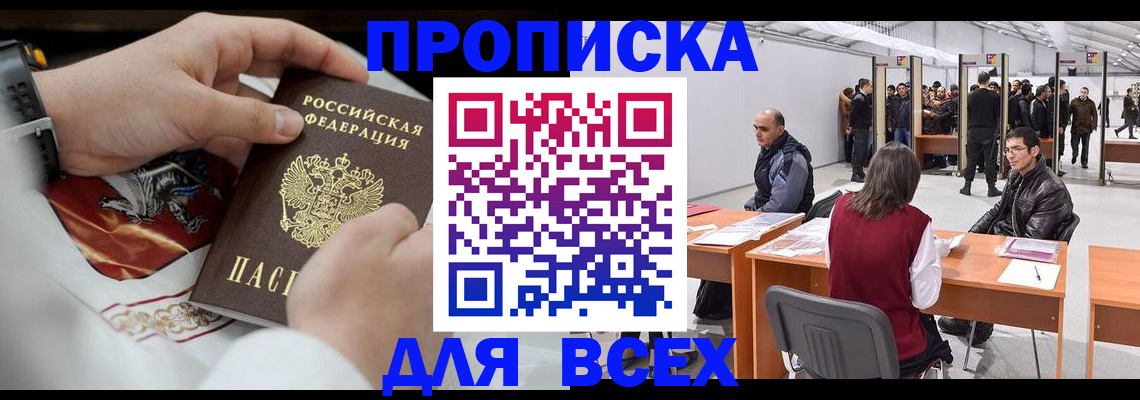 временная прописка в Нижнем Ломове