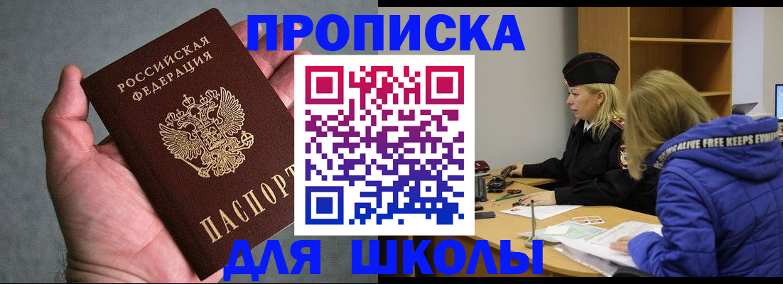 прописка в Нижнем Ломове