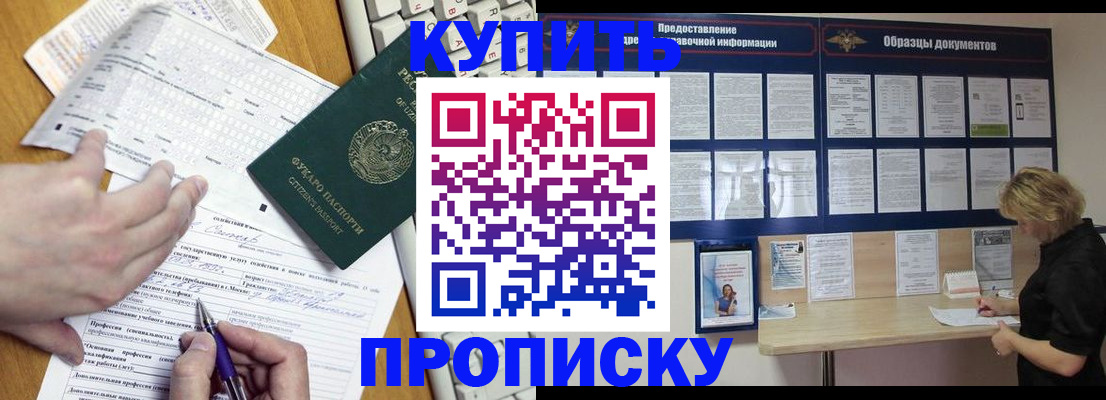 прописка для кредита в Нижнем Ломове